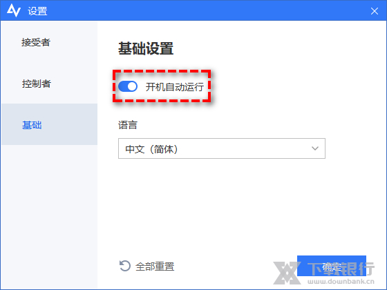 AnyViewer无人值守教程图片2
