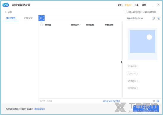 数据兔恢复大师图片4