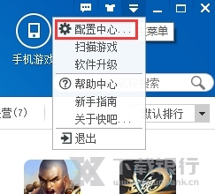 快吧游戏盒电脑版图片9