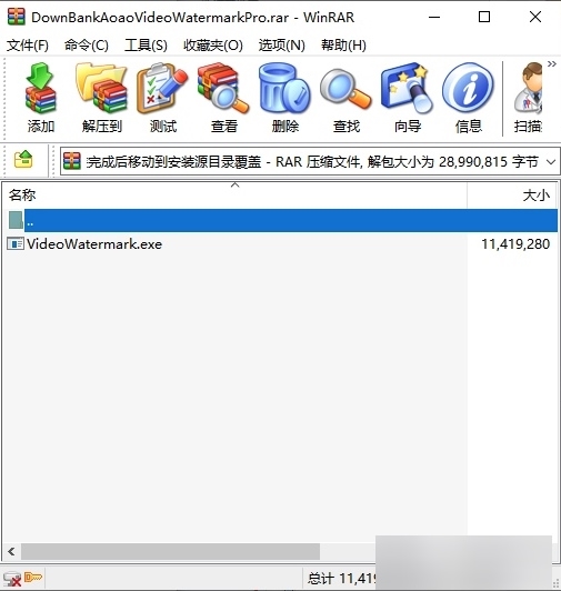 Aoao Video Watermark Pro图片