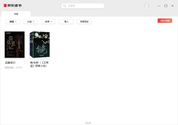 京东读书