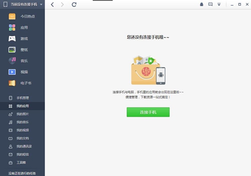 联想手机管家截图3