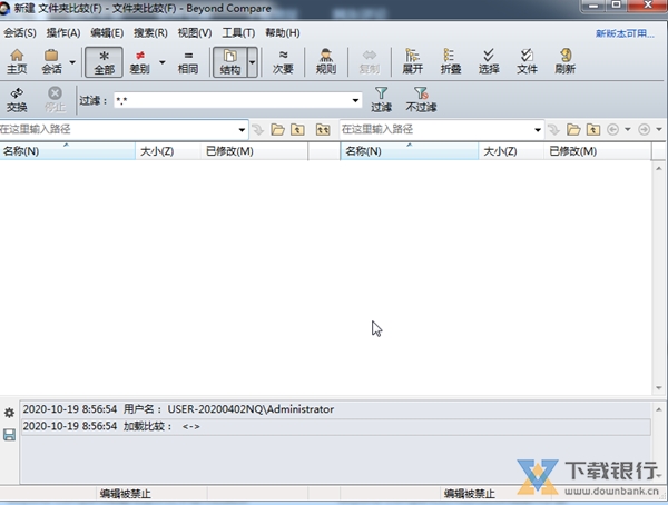 Beyond Compare图片5