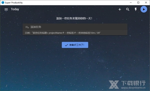 SuperProductivity图片1