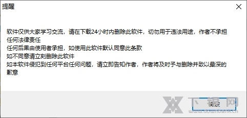 职教云自动签到软件截图3