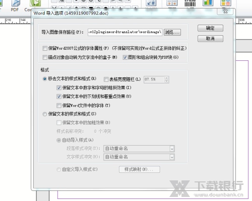 方正飞翔排版软件使用方法图片4