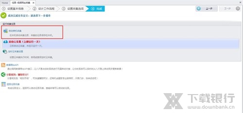 八爪鱼采集器采集视频方法图片17