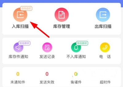 如何对接相应的快递2