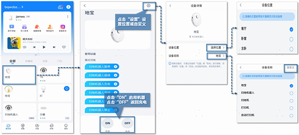 科沃斯机器人图片13