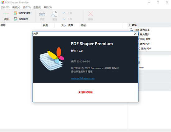 PDF Shaper Premium