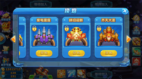 捕鱼之海底捞游戏玩法图片4