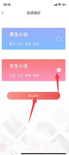 阅友免费小说app阅读偏好修改教程图片3