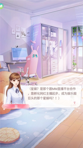 星途恋曲新手攻略图片2