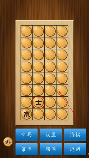 中国象棋单机版怎么玩翻棋游戏3
