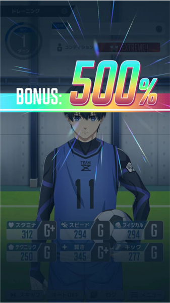 蓝色监狱新手攻略图片12