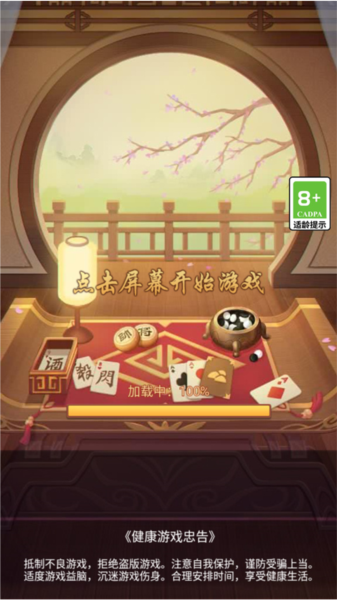 全民象棋杀游戏攻略图片1