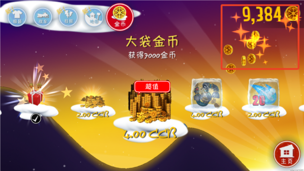 金币获取攻略配图4