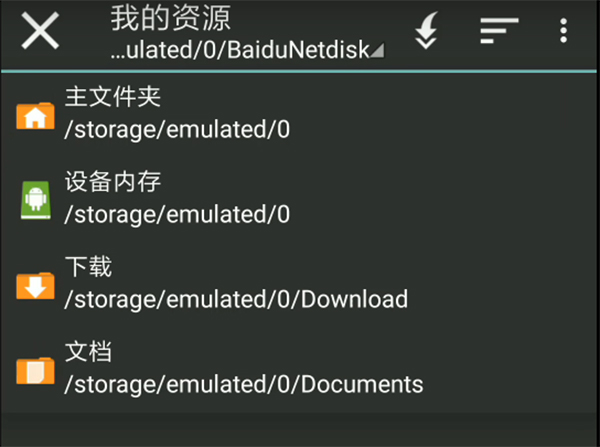 吉里吉里2模拟器最新版截图10
