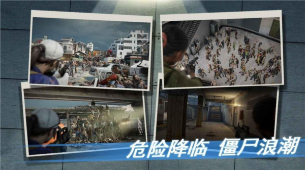 幸存者危机图片1