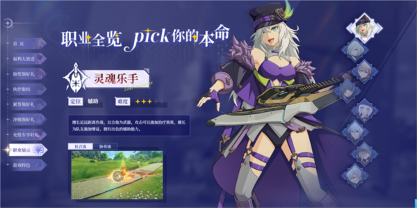 星痕共鸣攻略截图1