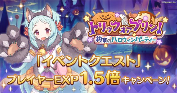 公主连结游戏截图2