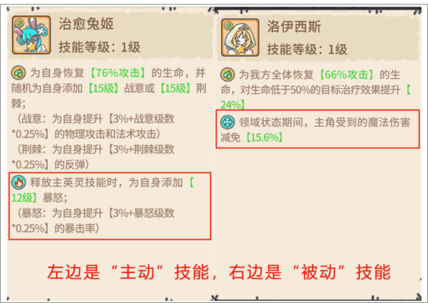 当神奇光芒落下新手攻略图片7