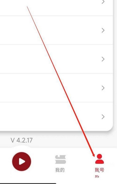 新语听书app关怀模式设置教程图片1