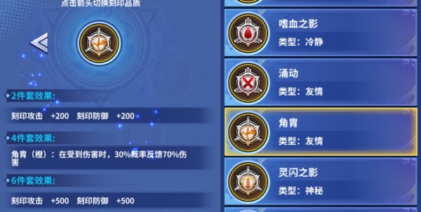 境界死神激斗宿命对决通关技巧图片2