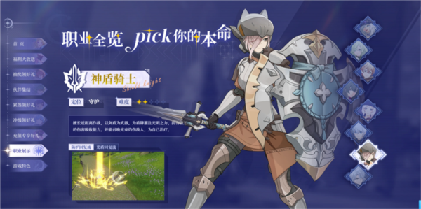 星痕共鸣攻略截图7