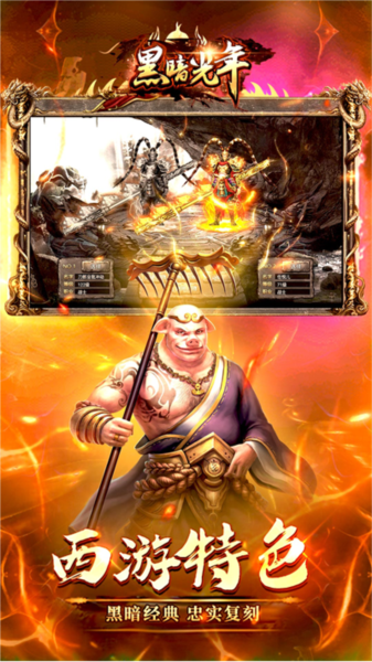 黑暗光年vivo版图片1