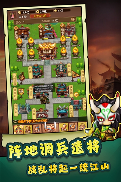 主公跑跑跑图片1