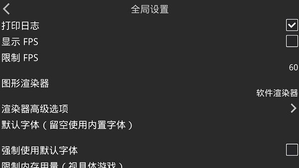 吉里吉里2模拟器最新版截图1