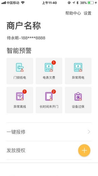 云丁助手软件截图