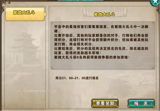 跨服战攻略配图1