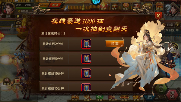 三国大英雄0.05折截图6