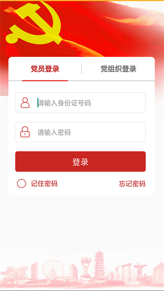 宿迁党员e家图片