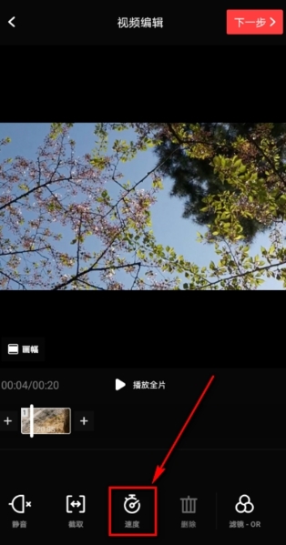 vuevlog破解版图片15