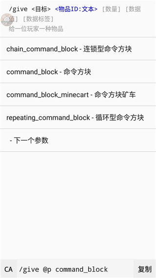 命令助手怎么用图片6