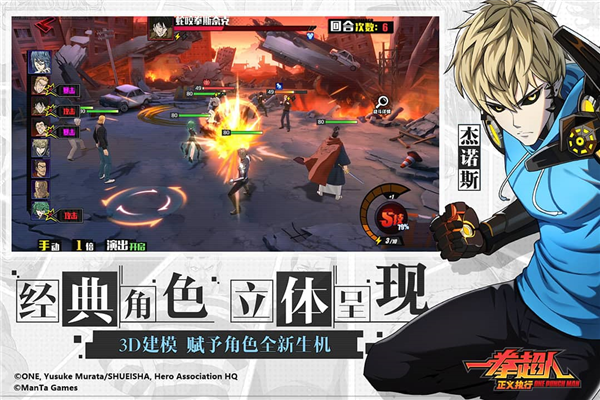 一拳超人正义执行先锋服图片1