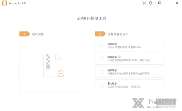 PassperforZIP图片2