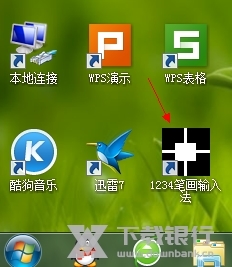 1234笔画输入法破解版图片3