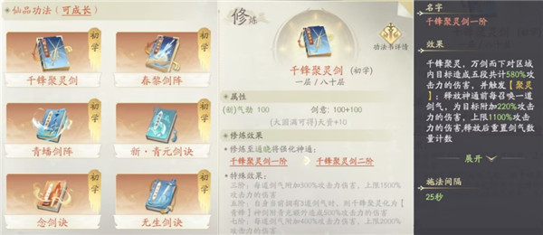 凡人修仙传人界篇联网版图片7