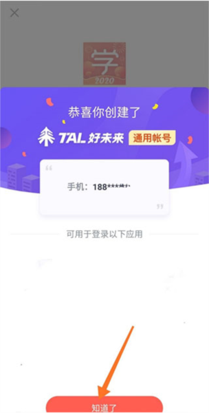 学而思网校使用教程