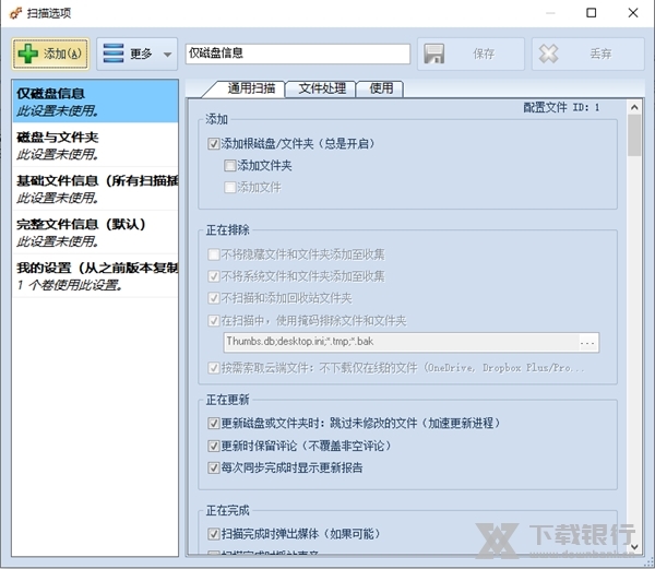 WinCatalog单文件绿色版图4