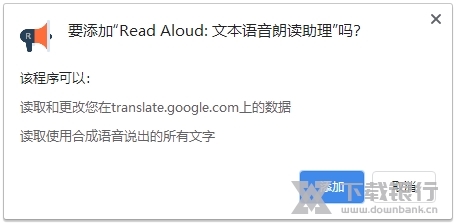 Read Aloud截图4