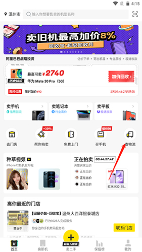 如何查看顺丰订单配图1