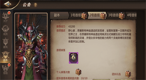 游戏副本玩法配图1