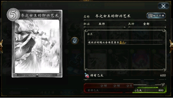 影之诗怎么破解美女与野兽4