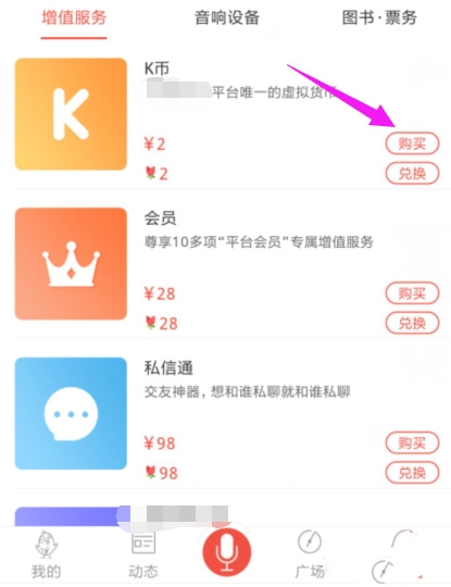 全民K诗K币充值教程图片2