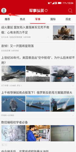 军事头条2